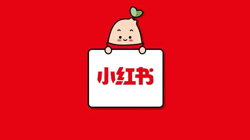 小红书推广注意事项