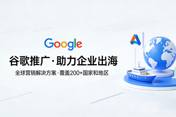 国内哪些行业适合做谷歌海外推广？
