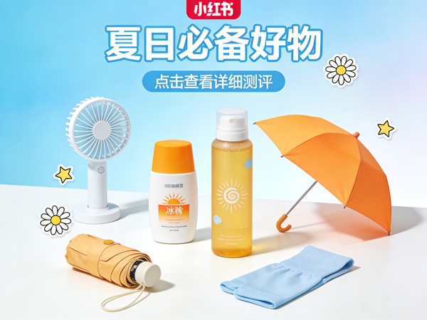 小红书推广怎么做？从0到1完整实操指南